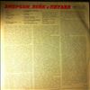 Emerson, Lake & Palmer -- Same (2)