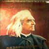 Berman Lazar -- Liszt - Annees De Pelerinage - Gesamt - Complete - Integrale (1)