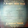 Various Artists -- С Новым Годом/Happy New Year (1)