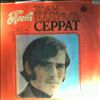 Serrat Joan Manuel -- Same (2)