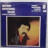 Mustafa-Zadeh Vagif (Мустафа-заде Вагиф) -- Jazz Сompositions (Джазовые Композиции) (1)