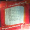 Various Artists -- Парад Ансамблей - 3 (1)