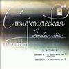 Symphony orchestra (dir. Barshai R.) -- Beethoven - Symphony no. 3 in E-flat dur op. 55 'Eroica', symphony no. 4 op. 60 (1)