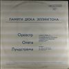 Lundstrem Oleg Orchestra (Лундстрем Олег) -- In Memory Of Duke Ellington (Памяти Эллингтона Дюка) (1)
