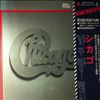 Chicago -- Same (Gift Pack Series) (2)