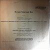 Leningrad Philharmonic Symphony Orchestra (cond. Dmitriev A.) -- Bach: Symhony in B-flat dur, Concerto Symphony in Es-dur, Symphony in D-dur for two orchestras (1)