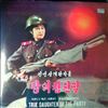 Korean People's Army Band -- A True Daughter Of The Party (9)