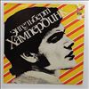 Humperdinck Engelbert -- Same (2)