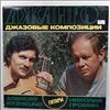 Kuznetsov Alexei & Gromin Nikolai (Кузнецов Алексей & Громин Николай) -- Django (Jazz Compositions) / Джанго (Джазовые Композиции) (2)