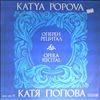 Popova Katya -- Opera recital (2)