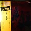 Santana -- Same (Gold Disc - Vol. 7) (1)