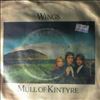 McCartney Paul (Wings) -- Girls' School - Mull Of Kintyre (2)