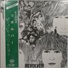 Beatles -- Revolver (2)