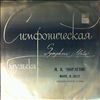 State Philharmonic Orchestra of the Lithuanian SSR (dir. Domarkas J.) -- Civrlionis M. K. - "Sea". "In the woods". Symphonic poems (2)