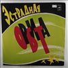 Various Artists -- Pop Orbit (2)