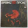 Various Artists -- Spring '83 (Пролет) (1)