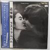 Lennon John & Yoko Ono -- Double Fantasy (2)