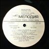 Various Artists -- Парад ансамблей - 2 (2)