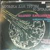 Kafelnikov V./Serduk A. -- Albinoni T., Purcell H., Bach J.S., Gounod Ch., Schubert F. - music for trumpet and organ (1)