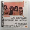 Led Zeppelin -- Stairway To Heaven (1)