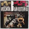 Wainstein Josif Leningrad Jazz Orchestra (Ленинградский Джаз-Оркестр - Вайнштейн Иосиф / Vainstein Iosif) -- Same (1)