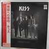 Kiss -- Dressed To Kill (1)