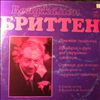 Leningrad Chamber Orchestra (cond. Gozman L.) -- Britten - Simple Symphony Op. 4, Serenade For A Tenor, Horn & Strings Op. 31 (1)