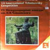 Various Artists -- 7 International Tchaikovsky Competition. Piano.1 (2)