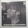 Vysotsky Vladimir (Высоцкий Владимир) -- At Vysotsky Vladimir's Concerts 1 - Sentimental Boxer (На Концертах Высоцкого Владимира 1 - Сентиментальный Боксёр) (1)