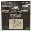 USSR Ministry of Culture Orchestra (dir. Rozhdestvensky G.) -- Bruckner - Symphony in D-moll (1)