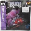 Kuni (feat. Turbin Neil (Anthrax), Sheehan Billy, Dubrow Kevin (Quiet Riot), Banali Frankie (WASP), Edwards Mark, Wright Chuck) -- Masque (2)