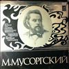 USSR Academic Symphony Orchestra (cond. Svetlanov Y.) -- Mussorgsky - Night On Bald Mountain, Pictures From An Exhibition, Symphony Miniatures (1)