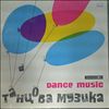 Various Artists -- Dance music (2)
