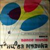 Various Artists -- Dance Music (Best Of 1965) (1)