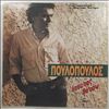 Poulopoulos Ioannis (Poulopoulos Yannis / Пулопулос Янис) -- Wherever You Go I Will Go (2)