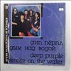 Deep Purple -- Smoke On The Water (2)