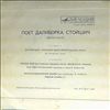 Stojsic Daliborka -- Same (1)