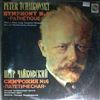 Moscow Radio Large Symphony Orchestra (cond. Rozhdestvensky G.) -- Tchaikovsky - Symphony no. 6 'Pathetique' (1)