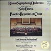 Boston Symphony Orchestra (cond. Ozawa Seiji)/Teh-Hai Liu -- People`s republic of China.Wu: "Little Sister of the Grassland"/Liszt: piano concerto no.1 in E flat/Sousa: stars and stripes forever (1)