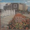 Various Artists -- Heights Of The Bulgarian Musical Culture (Върхове На Българската Музикална Култура) (1)