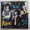 Кино -- Ночь (Ночь Demo) (3)