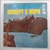 Garner Erroll -- Concert By The Sea (1)