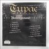 2 Pac (Shakur Tupac (Makaveli) / 2 Pak / 2Pac) -- Tupac & Friends - The Underground Tracks (2)