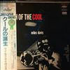 Davis Miles -- Birth Of The Cool (3)