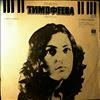 Timofeyeva Lubov -- Beethoven - Sonata no. 1 in F-moll op. 2 no. 1, Prokofiev - 10 piano pieces op. 12 (1)