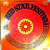 Various Artists -- World Star Festival (1)