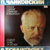 USSR Academic Symphony Orchestra (cond. Svetlanov Y.) -- Tchaikovsky - Complete Works On Records Part 2 Set 3: Symphonic works (1)