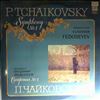 USSR TV and Radio Large Symphony Orchestra (cond. Fedoseyev V.) -- Tchaikovsky - Symphony no.1 op.13 "Winter dreams" (2)