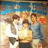 Shocking Blue -- Beat With Us (1)