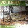 State Symphony Orchestra of the USSR (dir. Svetlanov E.) -- Kalinnikov V. - Symphony no. 2 (2)